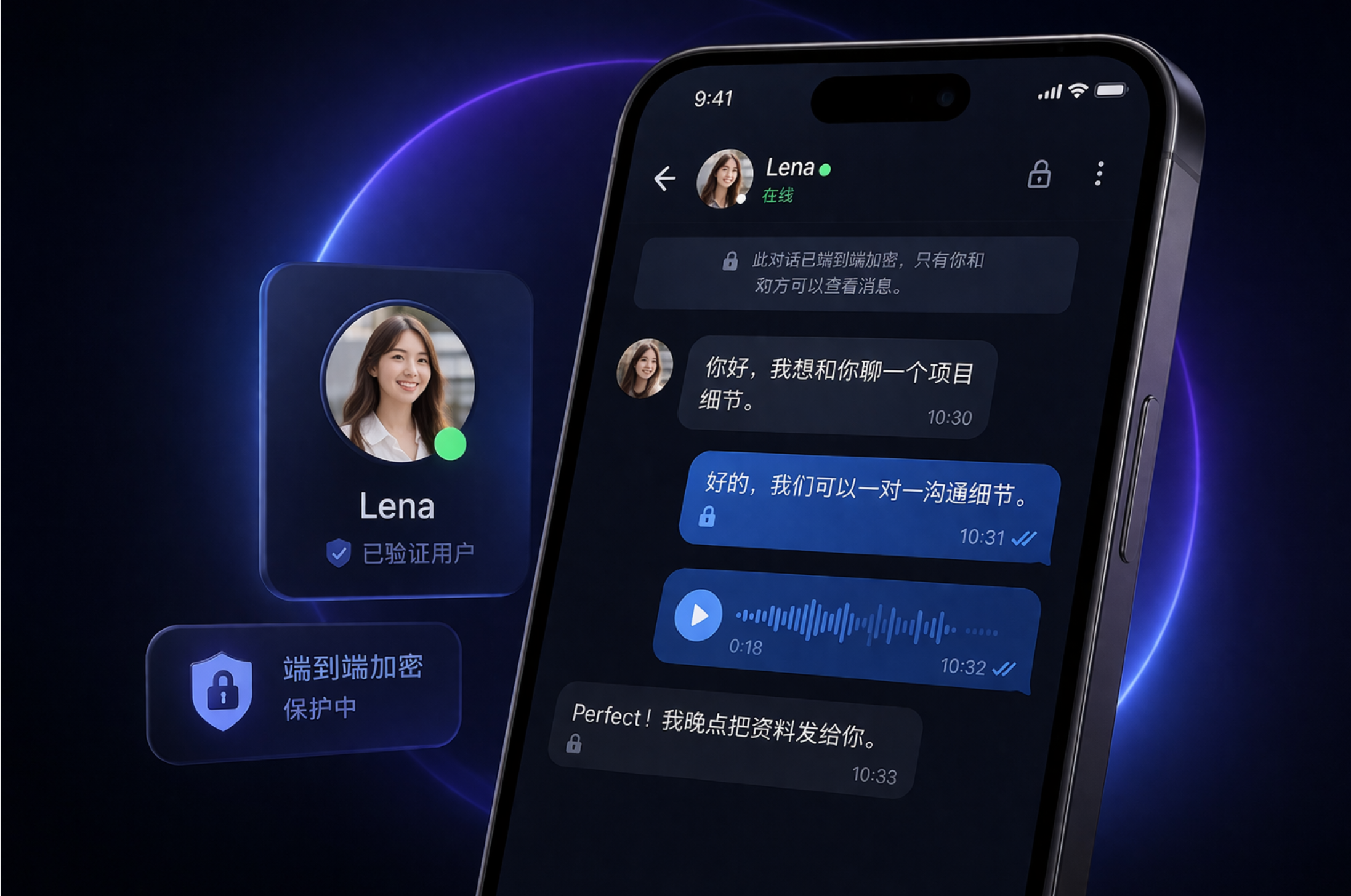 SafeW 音视频沟通场景