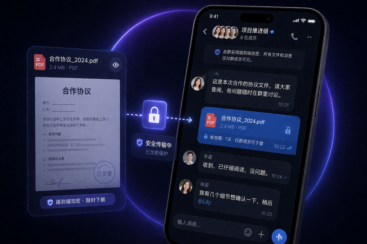 SafeW 一对一私密聊天场景